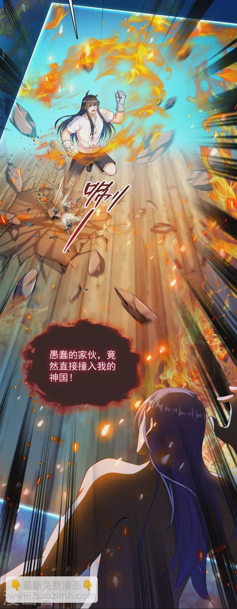 🍚修真聊天群 第430话 决定就是你了，宋书航TWO! 第12页