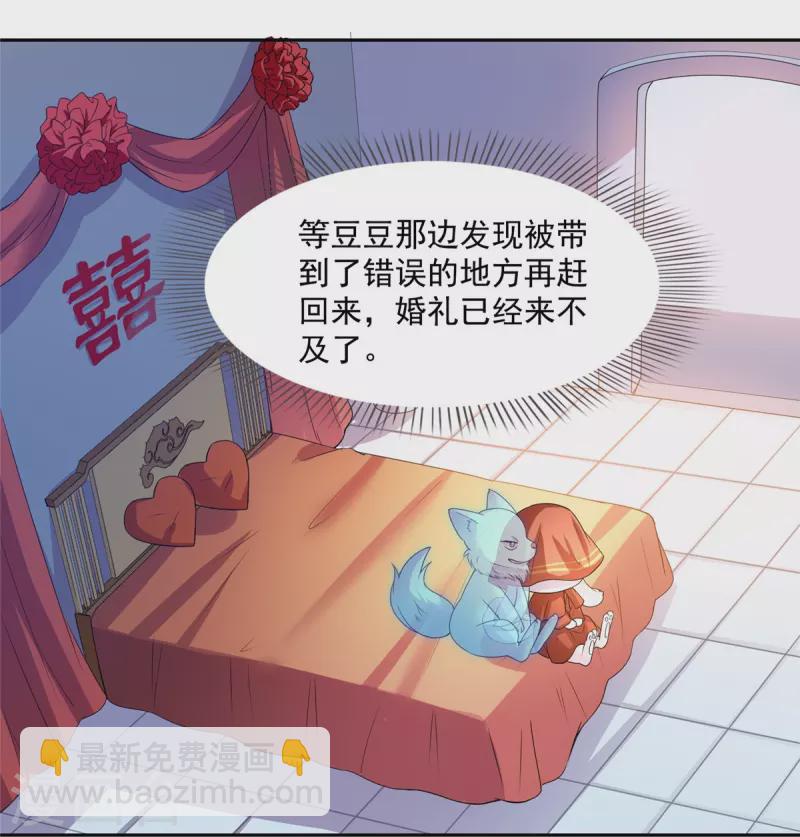 🍚修真聊天群 第432话 种马精的新娘 第27页