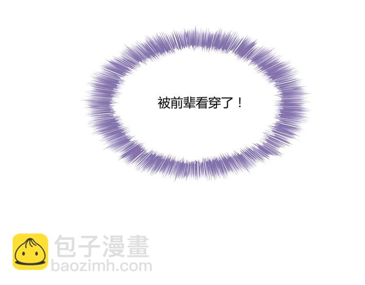 🍚修真聊天群 第45话 为啥前辈要用聊天软件 第14页