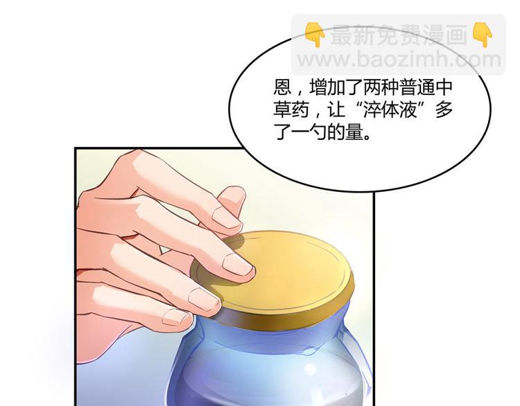 🍚修真聊天群 第45话 为啥前辈要用聊天软件 第20页