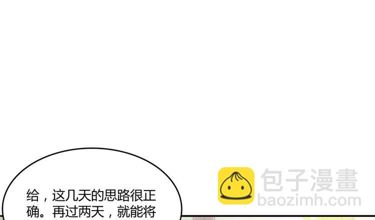 🍚修真聊天群 第45话 为啥前辈要用聊天软件 第22页
