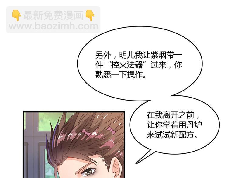 🍚修真聊天群 第45话 为啥前辈要用聊天软件 第25页