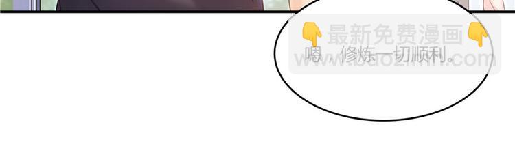 🍚修真聊天群 第45话 为啥前辈要用聊天软件 第34页