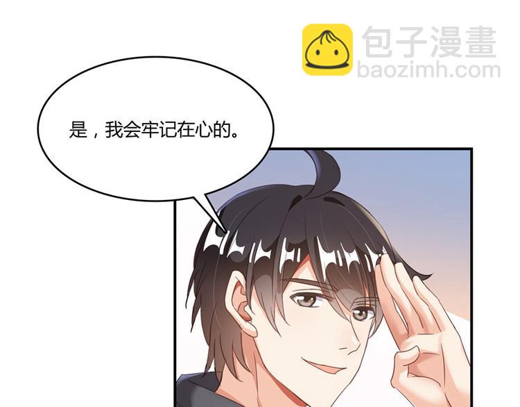 🍚修真聊天群 第45话 为啥前辈要用聊天软件 第37页