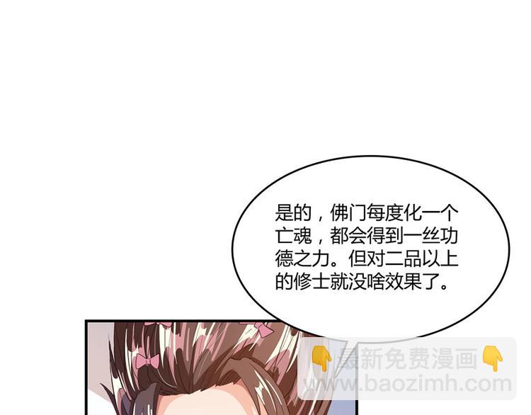 🍚修真聊天群 第45话 为啥前辈要用聊天软件 第43页
