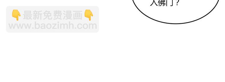 🍚修真聊天群 第45话 为啥前辈要用聊天软件 第46页
