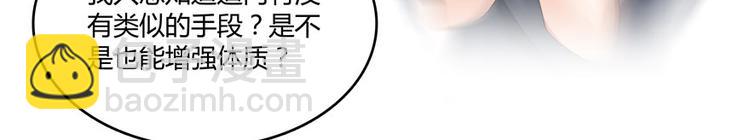🍚修真聊天群 第45话 为啥前辈要用聊天软件 第49页