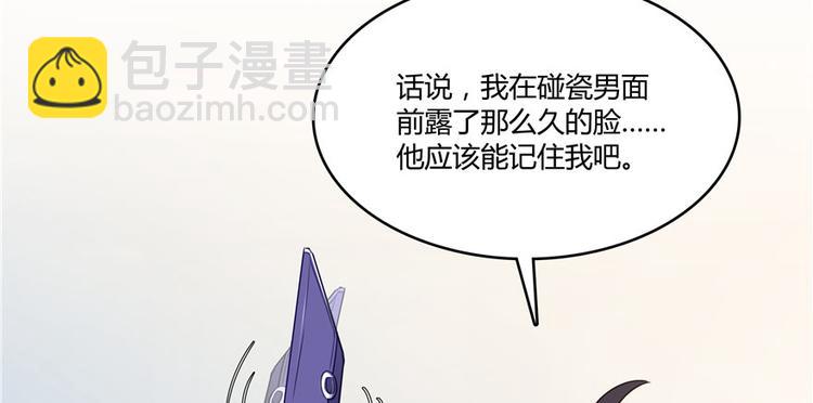 🍚修真聊天群 第45话 为啥前辈要用聊天软件 第6页