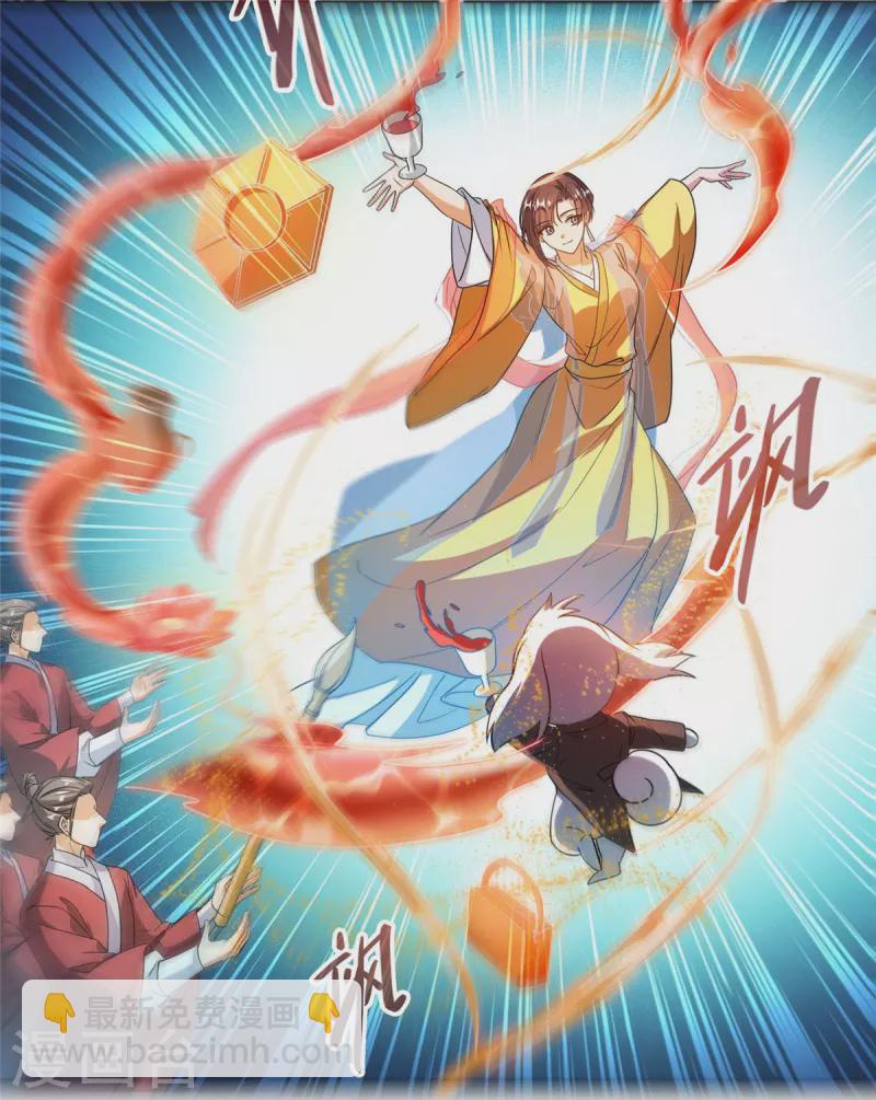 🍚修真聊天群 第434话 在母爱下颤抖吧！ 第11页