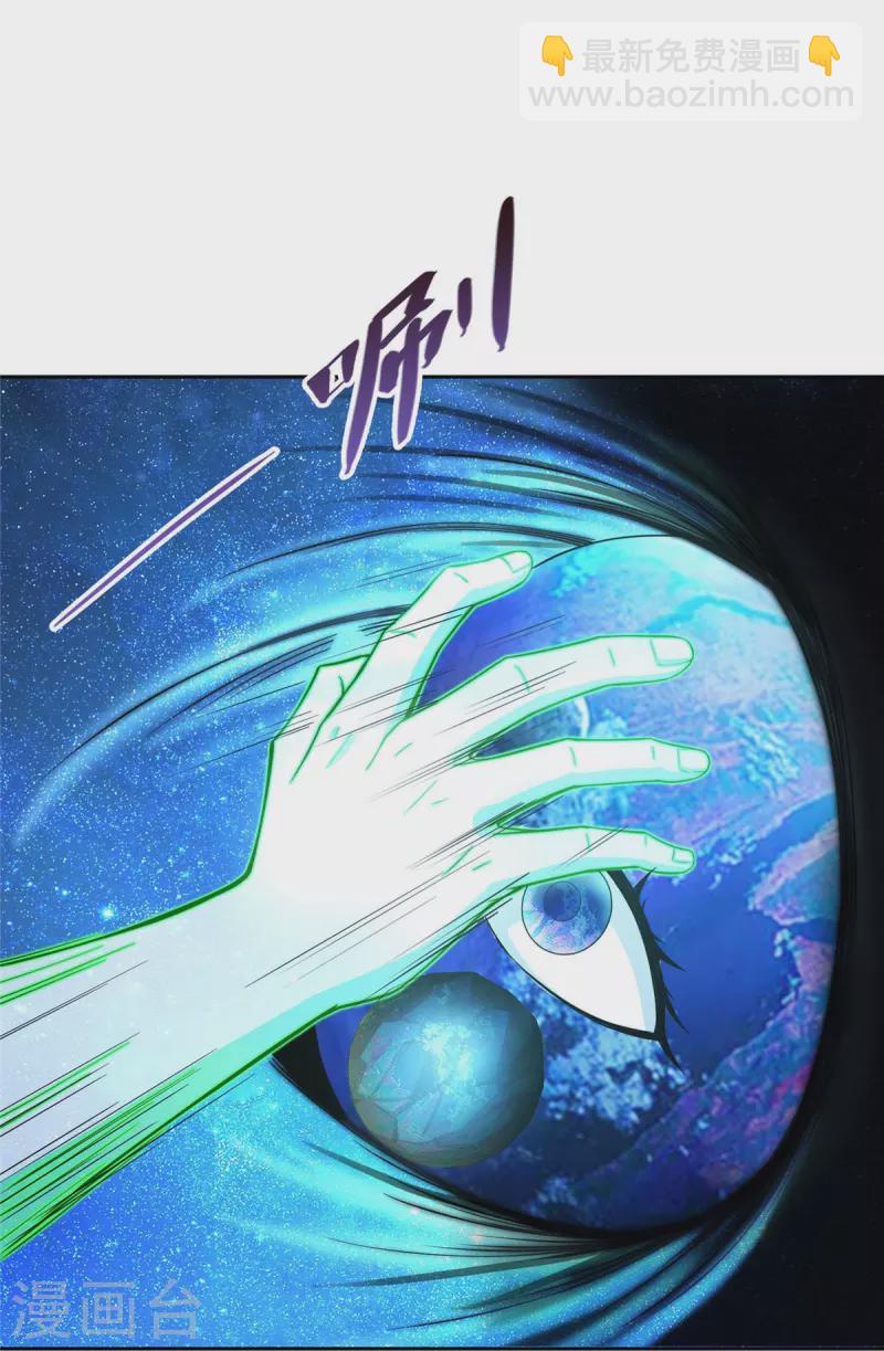 🍚修真聊天群 第436话 真·脱层皮 第13页