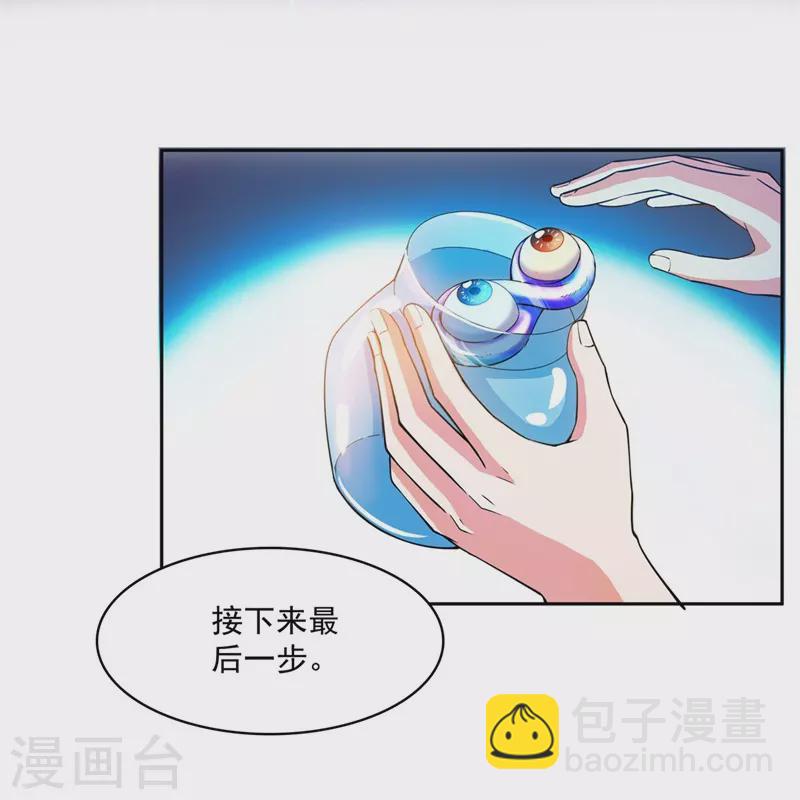 🍚修真聊天群 第438话 白前辈的计划B 第22页