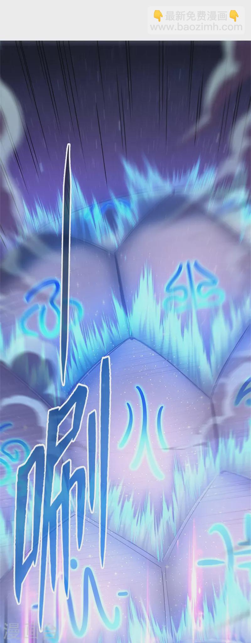 🍚修真聊天群 第438话 白前辈的计划B 第24页