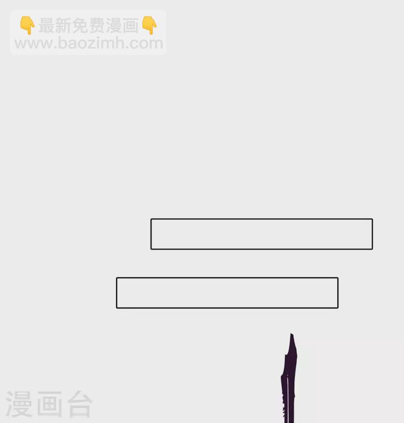 🍚修真聊天群 第438话 白前辈的计划B 第26页