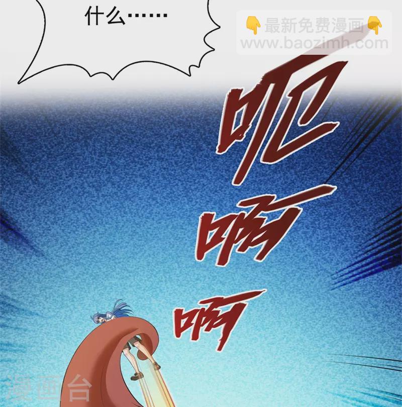 🍚修真聊天群 第438话 白前辈的计划B 第35页