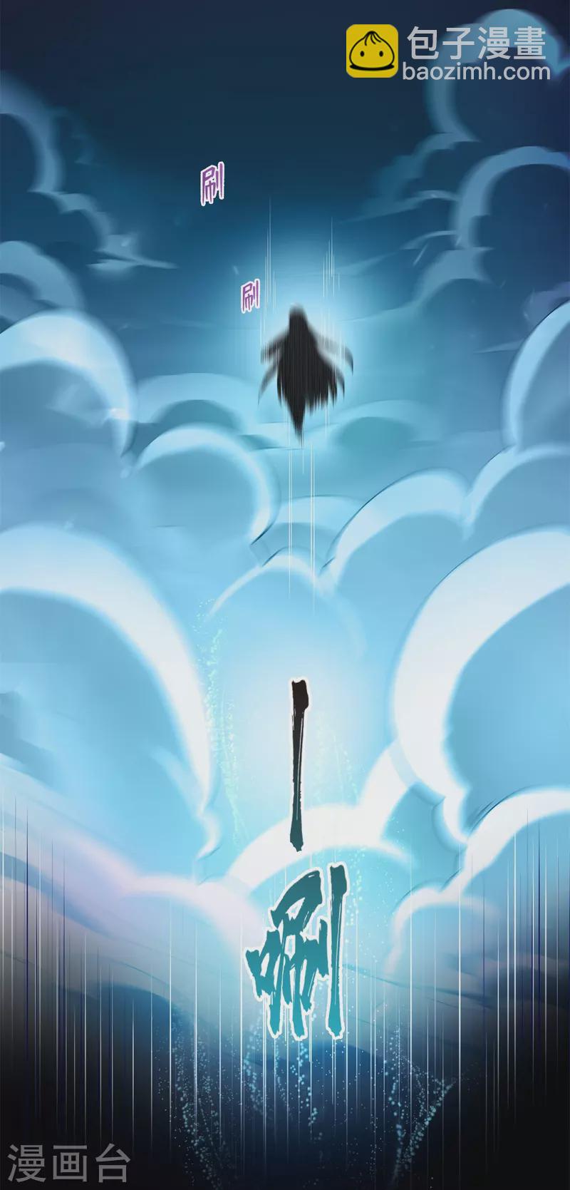 🍚修真聊天群 第440话 请你的意识去死一遍好吗？ 第11页