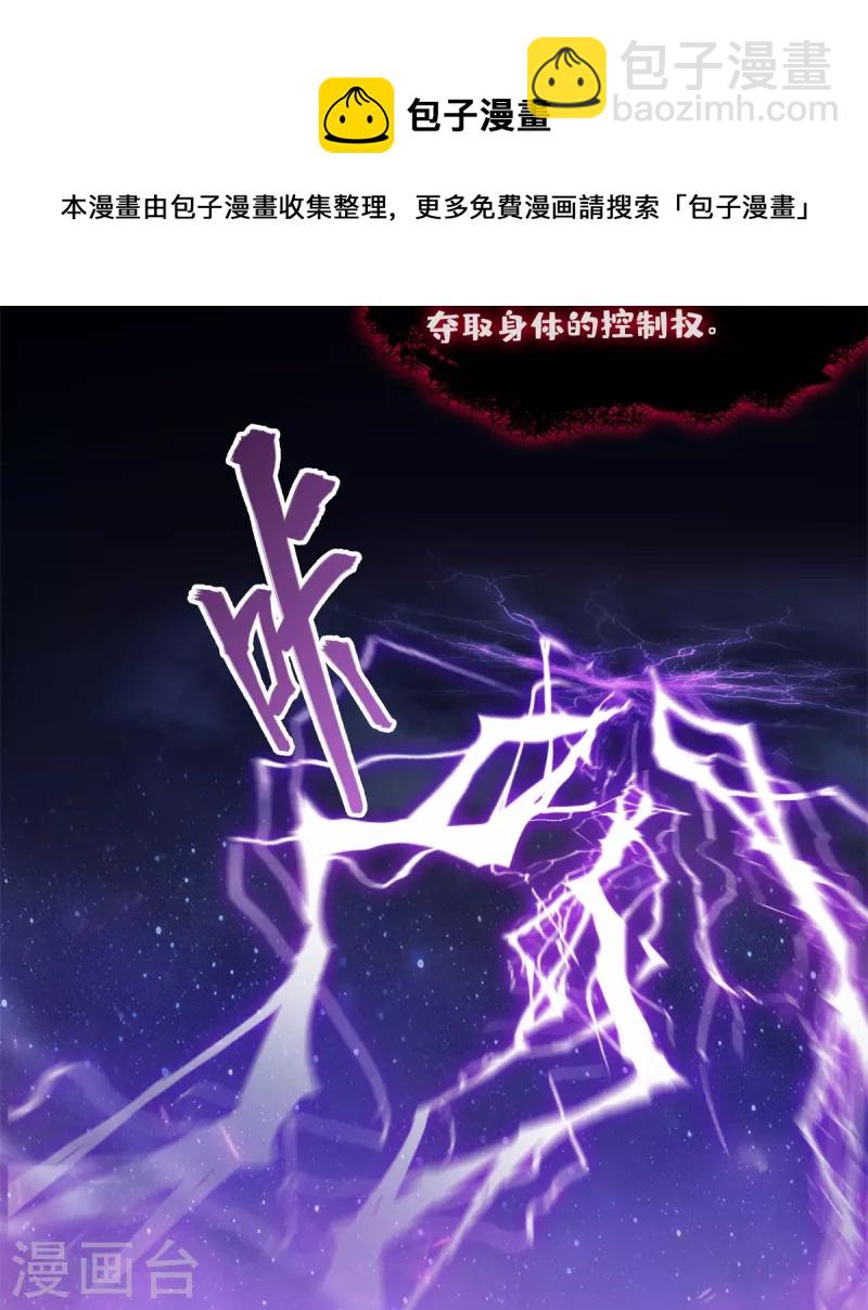 🍚修真聊天群 第440话 请你的意识去死一遍好吗？ 第16页