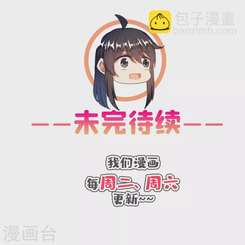 🍚修真聊天群 第440话 请你的意识去死一遍好吗？ 第39页