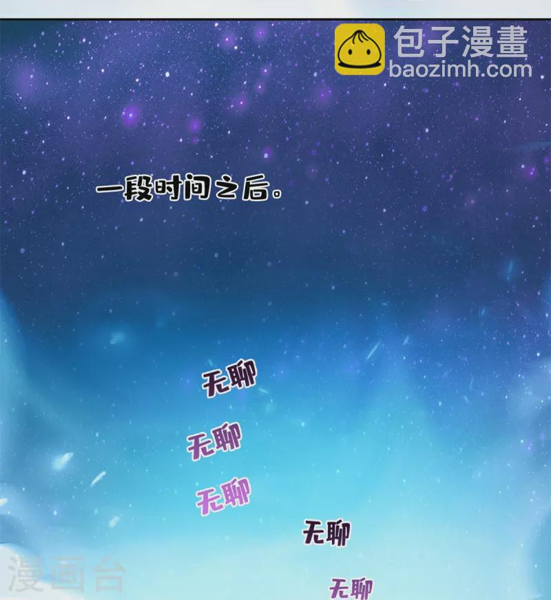 🍚修真聊天群 第440话 请你的意识去死一遍好吗？ 第9页