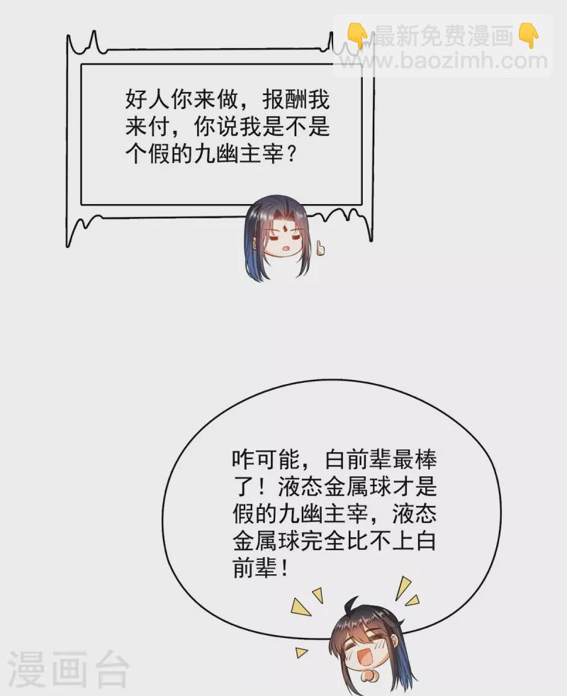 🍚修真聊天群 第442话 我带新的材料回来了 第17页