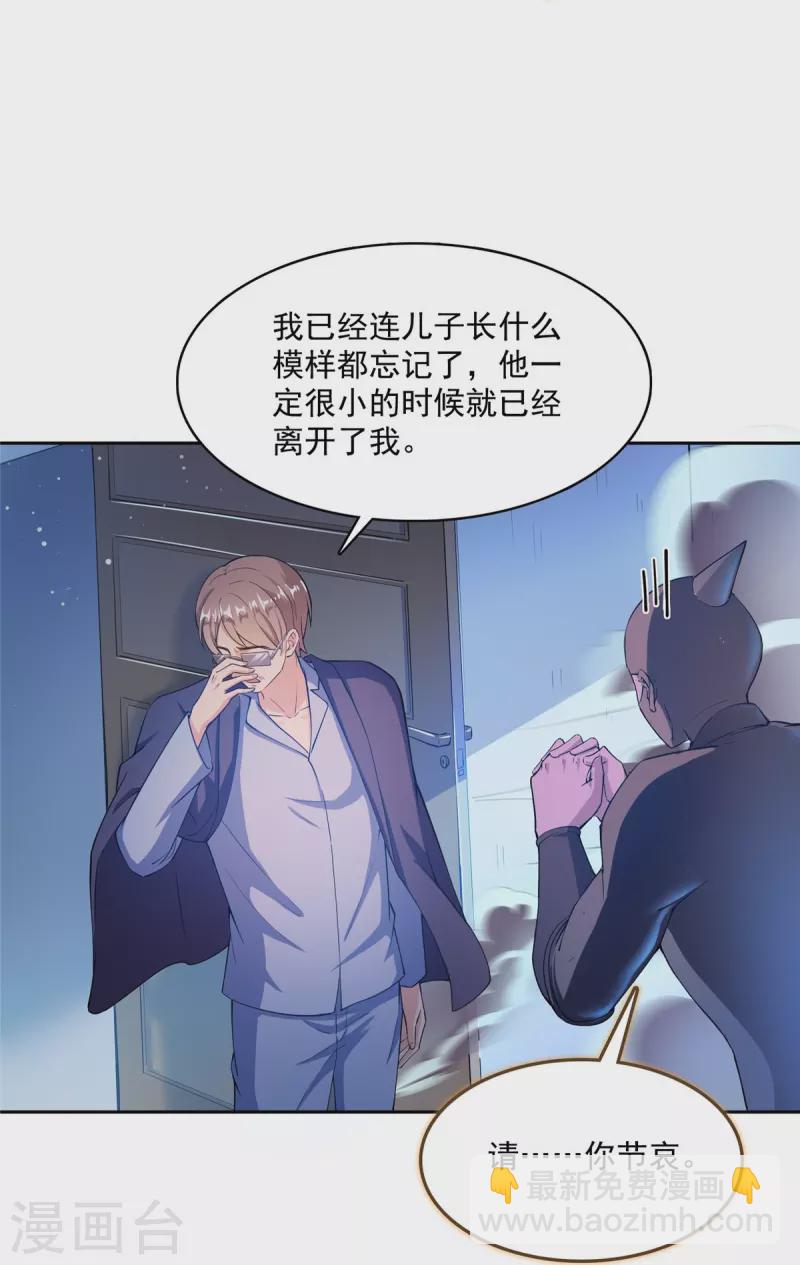 🍚修真聊天群 第442话 我带新的材料回来了 第32页