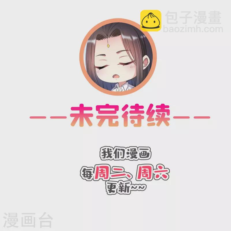 🍚修真聊天群 第442话 我带新的材料回来了 第37页