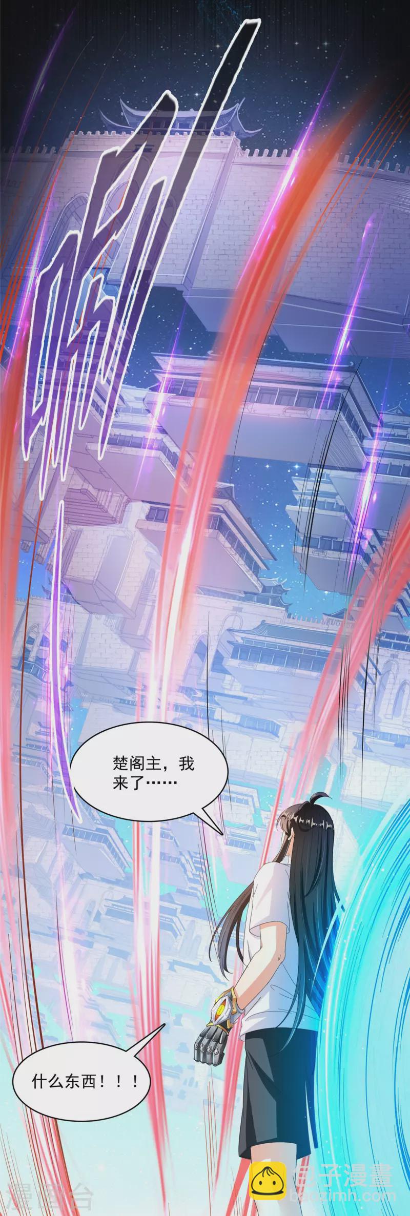 🍚修真聊天群 第444话 这次死定了！ 第15页