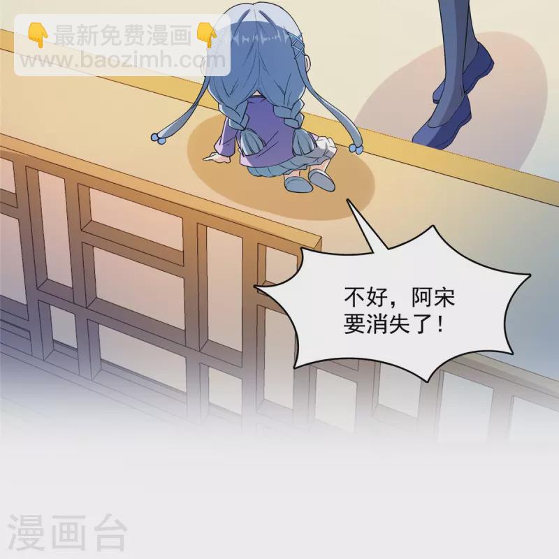 🍚修真聊天群 第444话 这次死定了！ 第38页