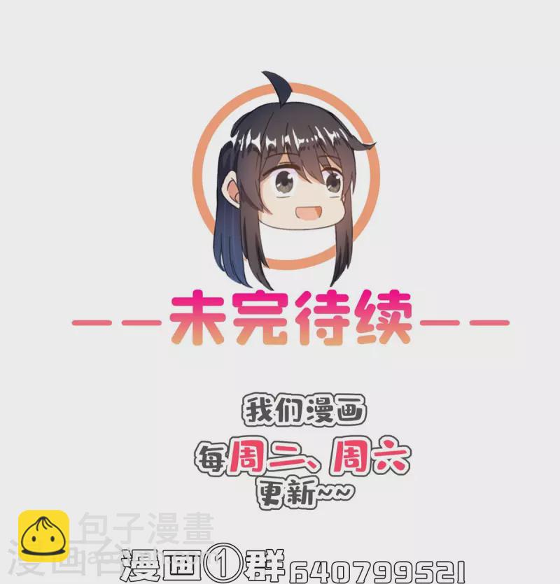 🍚修真聊天群 第444话 这次死定了！ 第39页