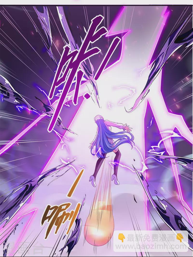 🍚修真聊天群 第446话 天魔劫巨人 第42页