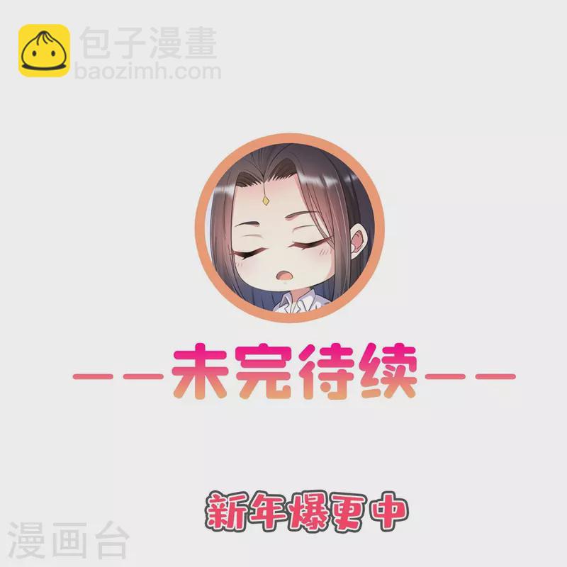 🍚修真聊天群 第446话 天魔劫巨人 第44页