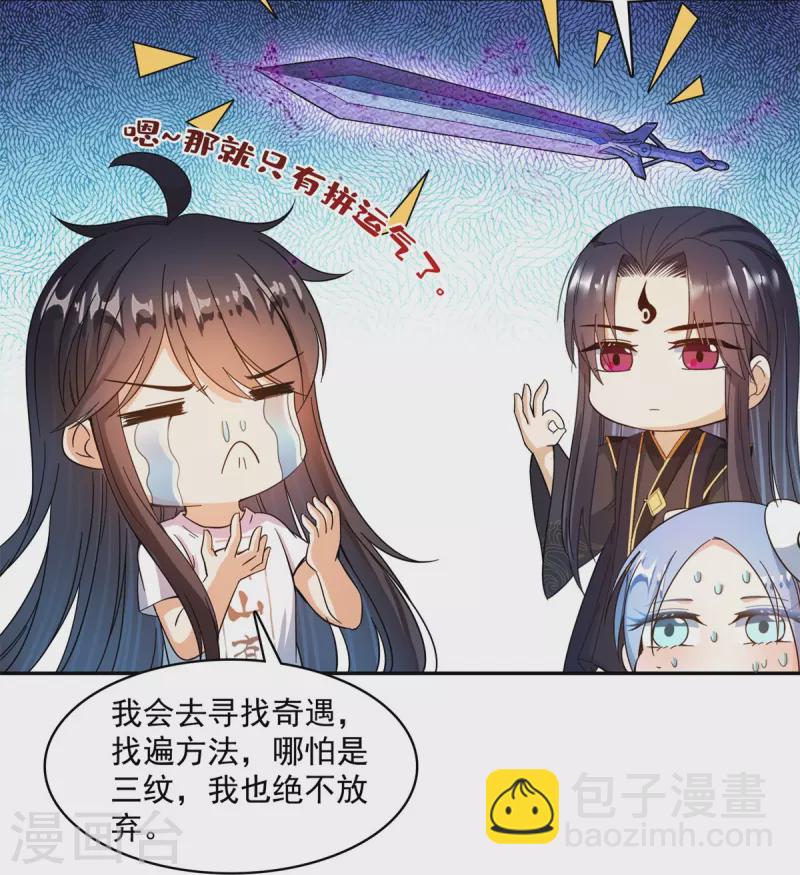 🍚修真聊天群 第448话 九纹灵皇，霸宋！ 第15页