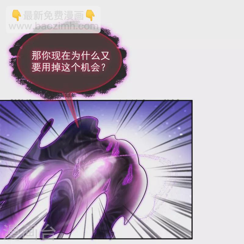 🍚修真聊天群 第448话 九纹灵皇，霸宋！ 第20页