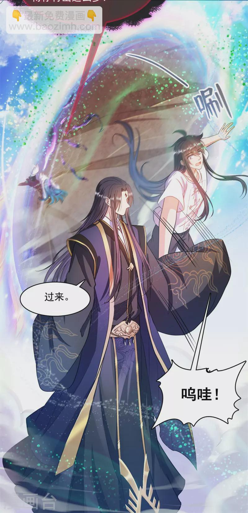 🍚修真聊天群 第448话 九纹灵皇，霸宋！ 第22页