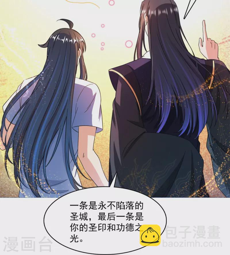 🍚修真聊天群 第448话 九纹灵皇，霸宋！ 第28页