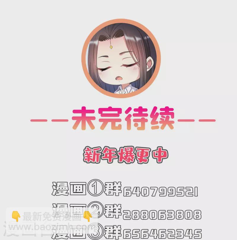 🍚修真聊天群 第448话 九纹灵皇，霸宋！ 第39页