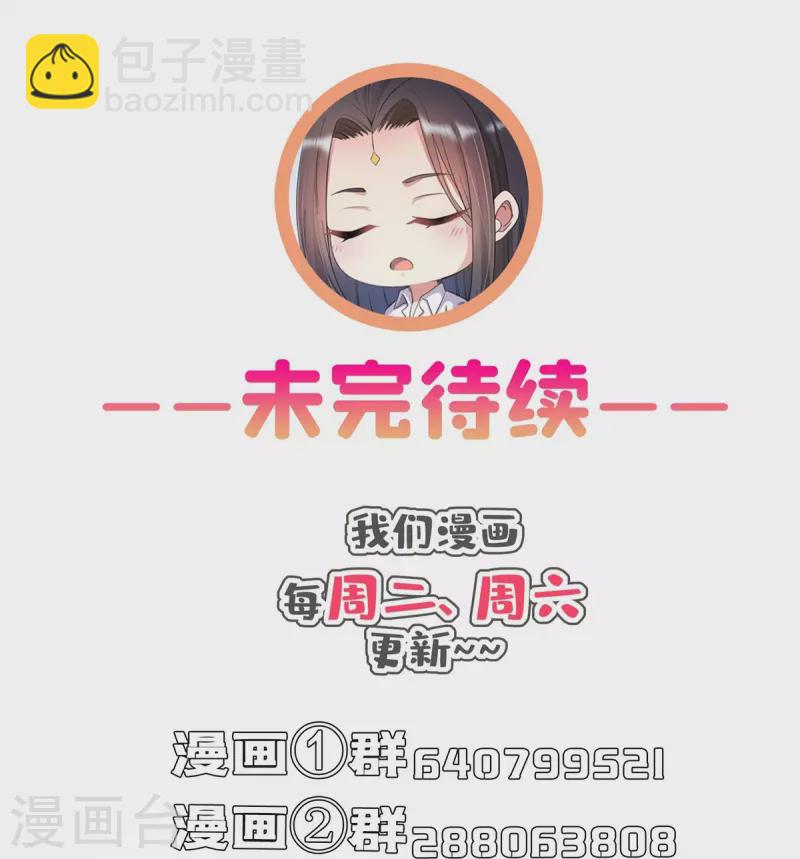 🍚修真聊天群 第450话 胚胎凝视！ 第41页