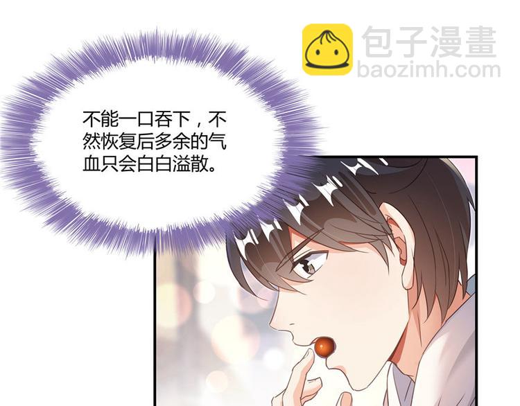 🍚修真聊天群 第47话  哦，中国功夫 第17页
