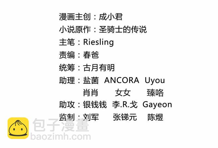 🍚修真聊天群 第47话  哦，中国功夫 第26页