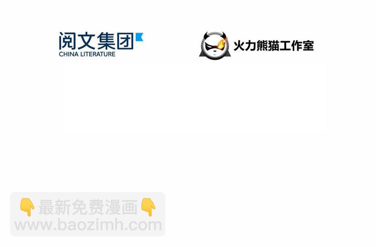 🍚修真聊天群 第47话  哦，中国功夫 第27页