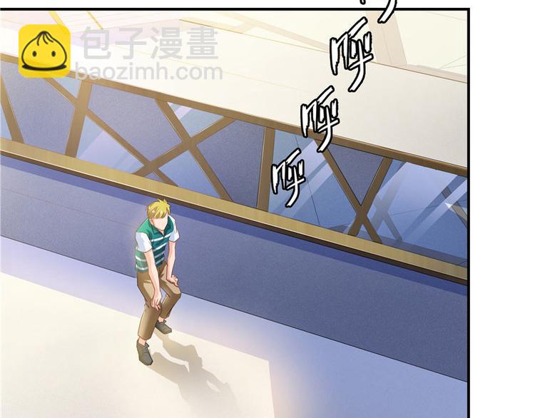 🍚修真聊天群 第47话  哦，中国功夫 第29页