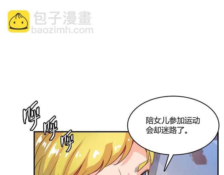 🍚修真聊天群 第47话  哦，中国功夫 第31页