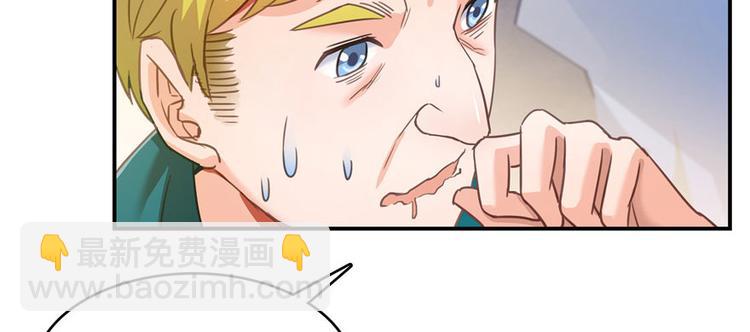 🍚修真聊天群 第47话  哦，中国功夫 第32页