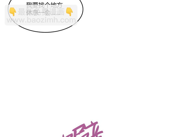 🍚修真聊天群 第47话  哦，中国功夫 第33页