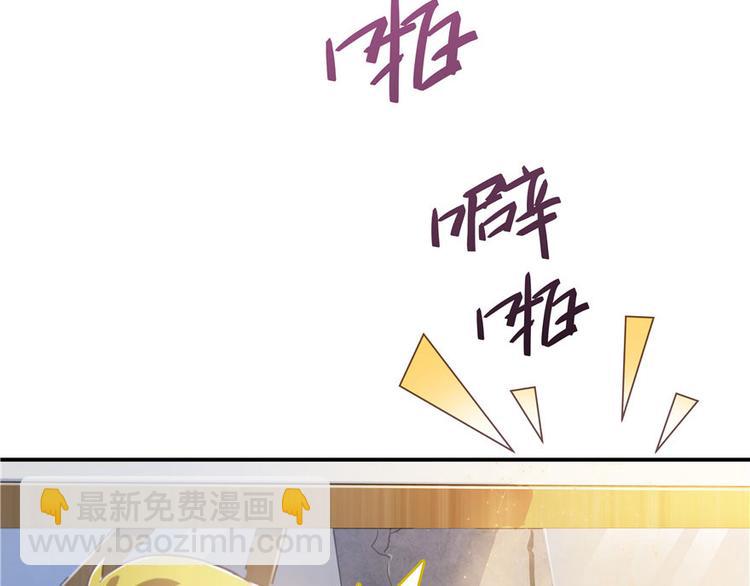 🍚修真聊天群 第47话  哦，中国功夫 第35页