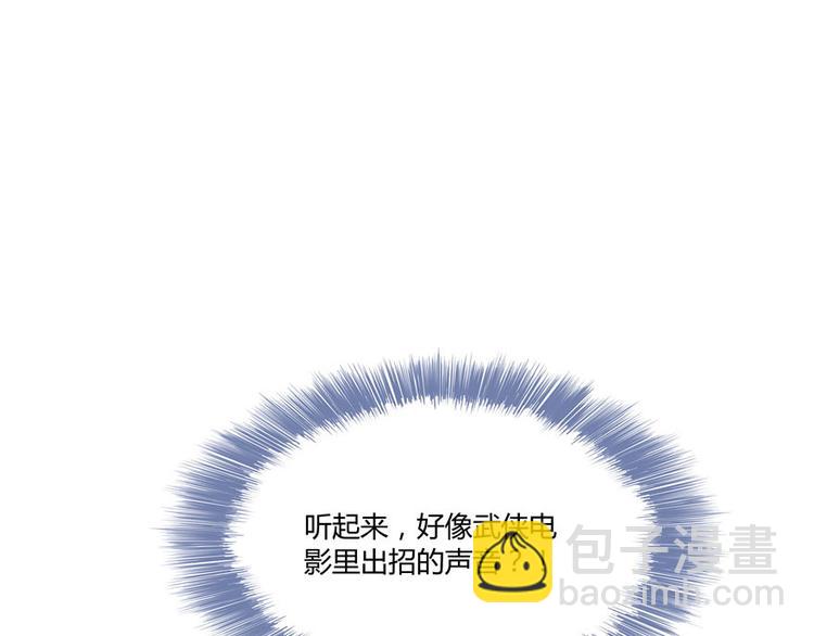 🍚修真聊天群 第47话  哦，中国功夫 第38页
