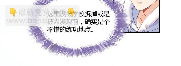 🍚修真聊天群 第47话  哦，中国功夫 第4页
