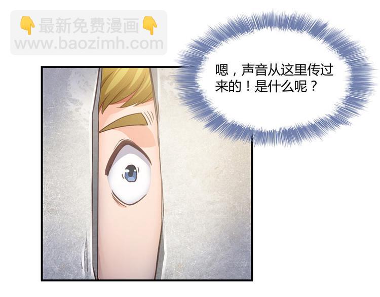 🍚修真聊天群 第47话  哦，中国功夫 第48页