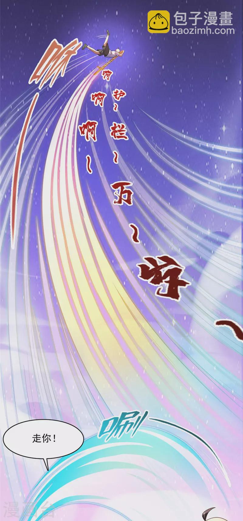 🍚修真聊天群 第452话 霸宋果然是灾星！ 第36页