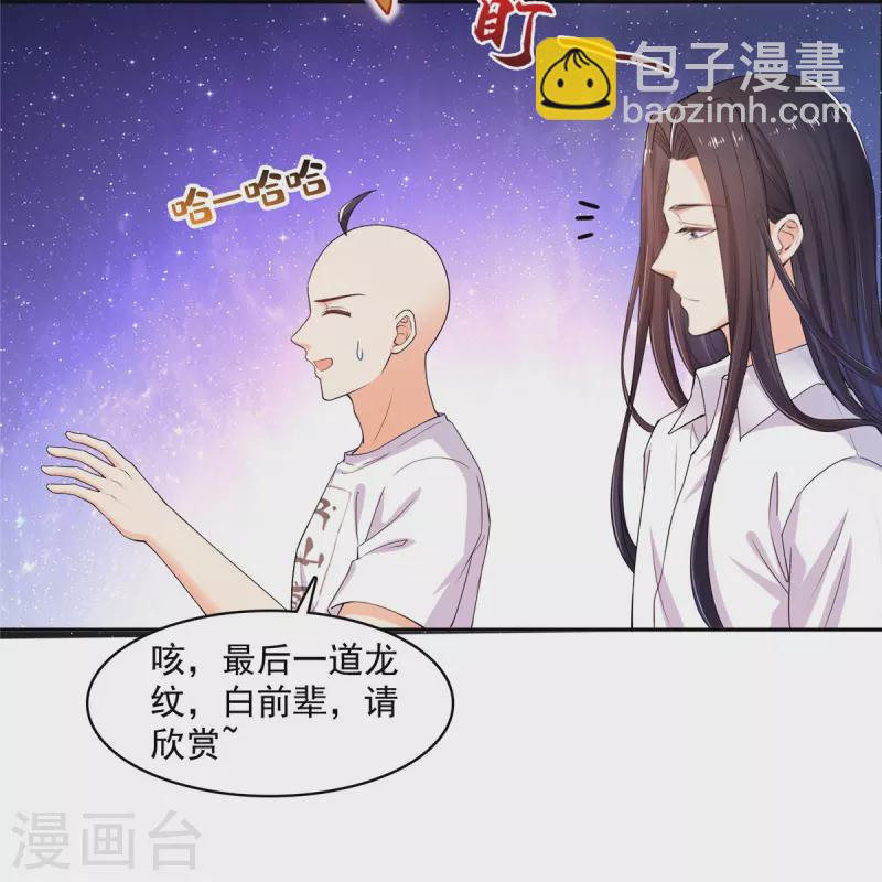 🍚修真聊天群 第452话 霸宋果然是灾星！ 第5页