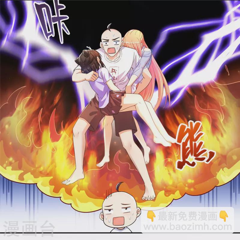 🍚修真聊天群 第454话 霸气金！时尚银！ 第26页